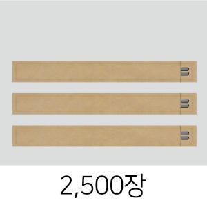 위생젓가락집_크라프트 2500장 안심식당 종이 젓가락포장지  [K28-M25]