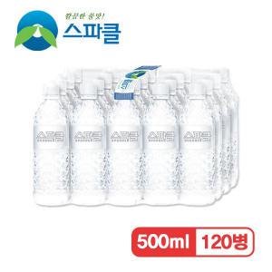 [무라벨 빈병회수] 스파클 생수 500ml×120병