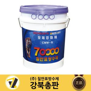 칠만표 모체강화제(10L/18L)(+붓,장갑) CMW-8