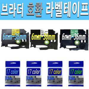 브라더 호환 라벨 프린터 테이프 스티커 17색상 6mm 9mm 12mm 18mm 24mm 36mm 부라더 브라더 라벨 테이프