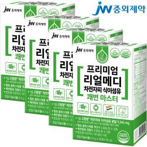 [JW중외제약] 리얼메디 차전자피 식이섬유 쾌변 총4박스 9,542mg고함량함유 분말 가루 차전차피 가르시니아