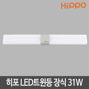 히포 LED트윈등 장식 31W 국산 LED조명 LED등 LED방등