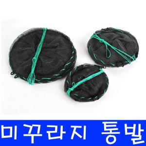 미꾸라지 통발 그물망 새우 작은물고기 채집망