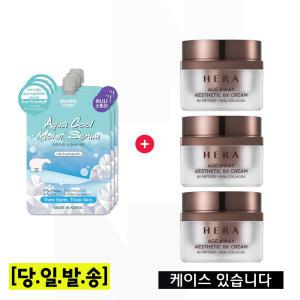 모이스트세럼 3개/헤라 에이지어웨이 에스테틱 BX크림 25mlx3개 (총 75ml)