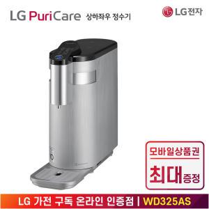 [상품권 최대 혜택] LG 가전 구독 퓨리케어 상하좌우 정수기 WD325AS 주방가전 렌탈 / 색상선택 / 정수,냉수 / 의무약정 3년, 6년