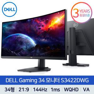 [공식총판] DELL S3422DWG 144Hz 1ms WQHD 커브드 게이밍 모니터