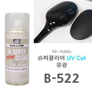 군제 마감재 Mr 하비 슈퍼클리어 유광 B522 건담 프라모델 마감제