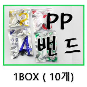 PP밴드 4종 택1 BOX(10개)/부목/스프린트/석고붕대/합성캐스트