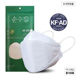 비말차단 마스크 KF-AD 대형 100매(10입X10팩)