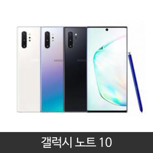 갤럭시 노트10 5G (SM-N971N)가개통/미사용/새제품/3사 호환/lte/5g 사용가능