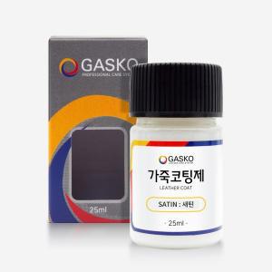 가스코 가죽코팅제(새틴) 전후처리제 피니셔 25ml