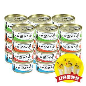 [기타]네꼬마루 고양이 참치캔 80g X 24개 1박스 (+랜덤간식)