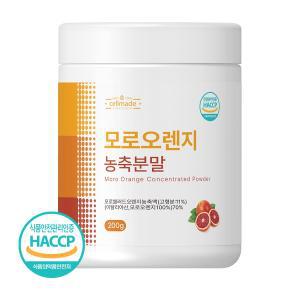 모로오렌지 모르실 가루 분말 시칠리아 모로블러드오렌지 HACCP 인증 200g