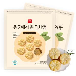 [용궁식품] 용궁에서 온 국화빵 냉동 2봉지 세트상품 (1봉지, 500g, 20개)