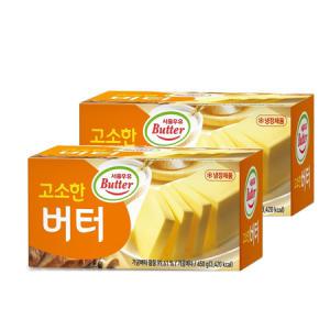 서울우유 고소한버터 450g x 2입