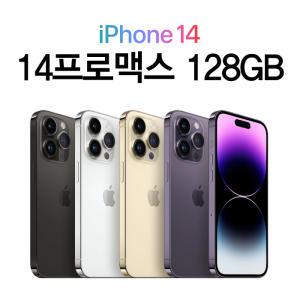 애플 아이폰 14 프로맥스 512G 신규개통 단말즉시차감 30만 에어팟 프로  iphone 14 promax kt