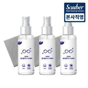 [자우버] 렌즈클리너 스프레이 50ml 3개(전용천 포함)