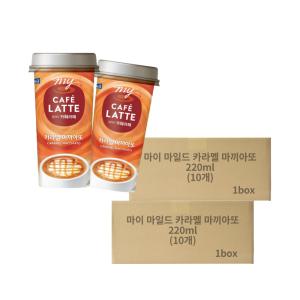 매일 마이카페라떼 카라멜 마끼야또 220ml 20개 편의점커피 카페라떼 카페인