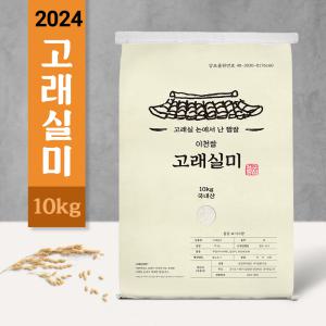 고래실미 이천  24년 햅쌀 백미 10kg