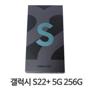 삼성 갤럭시S22+ 256G SM-S906N 미사용 새제품 공기계_MC