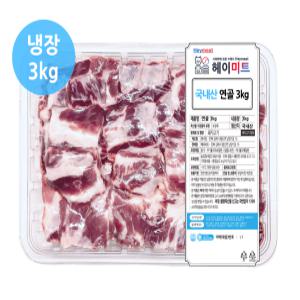 [헤이미트] 국내산 오돌뼈 오돌찜 오도독뼈 냉장 오돌뼈3kg