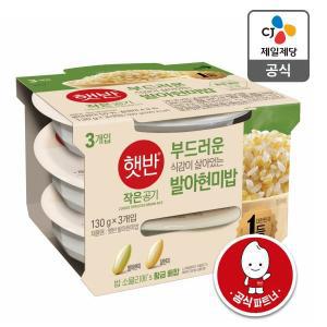 [CJ제일제당][본사배송] 햇반 발아현미밥 작은공기 130G x 36개 (1BOX)