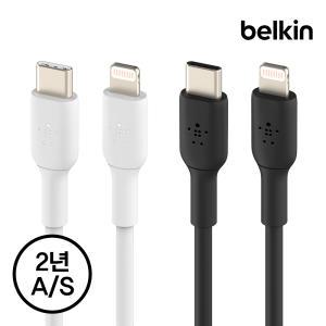 [벨킨] 부스트업 USB C to 라이트닝 고속 충전 케이블 2미터 CAA003bt2M 아이폰14 13