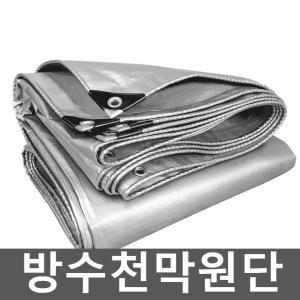 단열 방수천막원단 은색 방수포 지붕 바람막이 PE