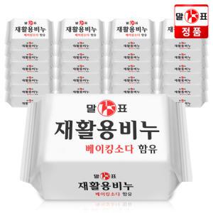 말표천광 재활용 세탁비누 400g 24개 1박스