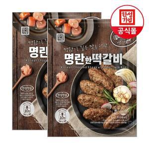 [신세계몰]한성기업 명란 떡갈비 1kg X 2개