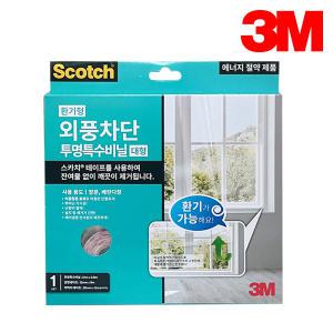 3M 스카치 환기형 외풍차단 투명 특수 비닐 대형 NO2144 창문 문틈 틈새 바람 막이