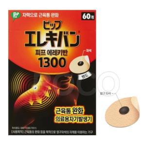 피프 에레키반 1300 자석파스 60개입 일본 동전 패치 어깨 무릎 통증 파스