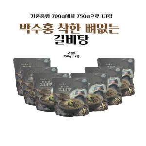 NEW 업그레이드 UP [박수홍착한] 박수홍의 착한 뼈없는 갈비탕 750g X 7봉/G