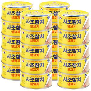 사조 살코기 안심따개 참치 150g x 20캔 / 참치캔