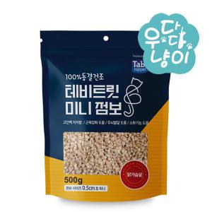 테비토퍼 테비트릿 초미니 점보 500g 닭가슴살 동결건조간식