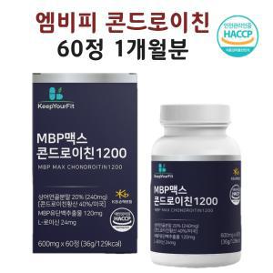 뼈엔엠비피 뼈앤 mbp 콘드로이친1200 산양유 초유 단백질 락토페린 가루 알약