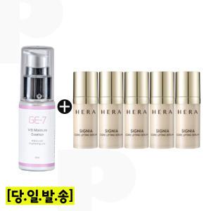 GE7 수분에센스 30ml/헤라 시그니아 세럼 10mlx5개 (총 50ml)