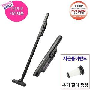 [휴스톰]휴스톰 무선 싸이클론청소기 HV-1000 진공청소기/1인가구/BLDC모터/삼성정품배터리/필터1EA추가증