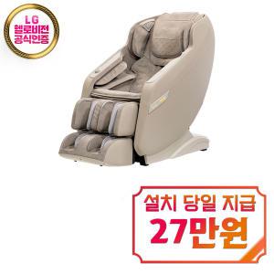 [브람스] 안마의자 울트라 버디 (베이지) / K7G779BU / 60개월약정