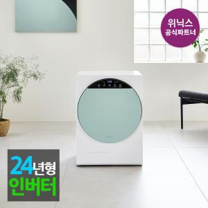 [본사인증점][24년 3세대] 인버터 미니건조기 HS3E400-NEK ll 새턴그린