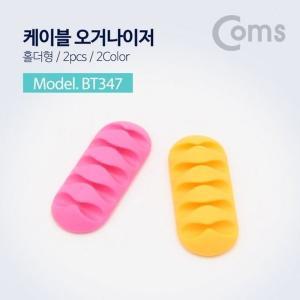 [신세계몰]Coms 케이블 오거나이저홀더형 2pcs 케이블 볼펜 고 (W765D0E)