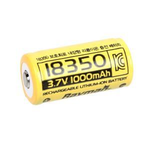 레이맨 18350 리튬이온 충전지 용량 1000mAh 보호회로 내장 KC인증 배터리