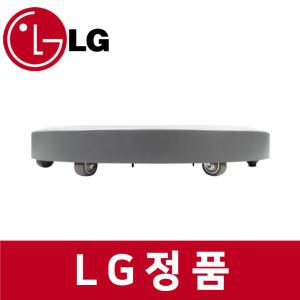 LG 엘지 정품 HY703RWAA 하이드로타워 무빙 이동 휠 바퀴 ra81101