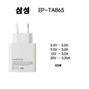 삼성 65W  C -타입 충전기 NT936QBD  NT931QDB  NT930QDY  NT951QBD  NT935QDB  NT950QED  NT950QDY