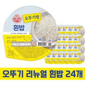 오뚜기 리뉴얼 맛있는 오뚜기밥 흰밥 210G 24개