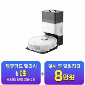 [로보락] Q8 맥스 플러스 로봇청소기 Q8 MAX PLUS / 60개월 약정