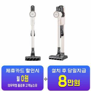 [LG] 코드제로 오브제컬렉션 A9S 청소기 (카밍베이지) AS920CWD / 60개월 약정