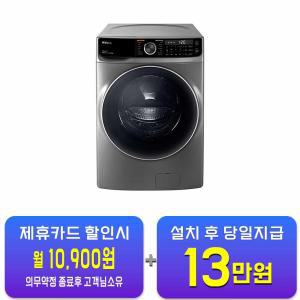 [위니아] 드럼세탁기 21kg (다크실버) WWD21GED / 60개월 약정