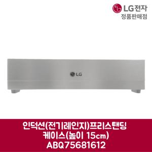 LG전자 엘지 정품 인덕션 전기레인지 프리스탠딩 케이스 BEI3GQUO 제품 순정품