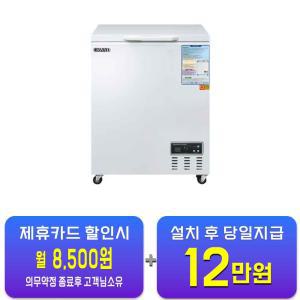 [그랜드우성] 냉동 쇼케이스 160L CWSM-160FAD / 60개월 약정